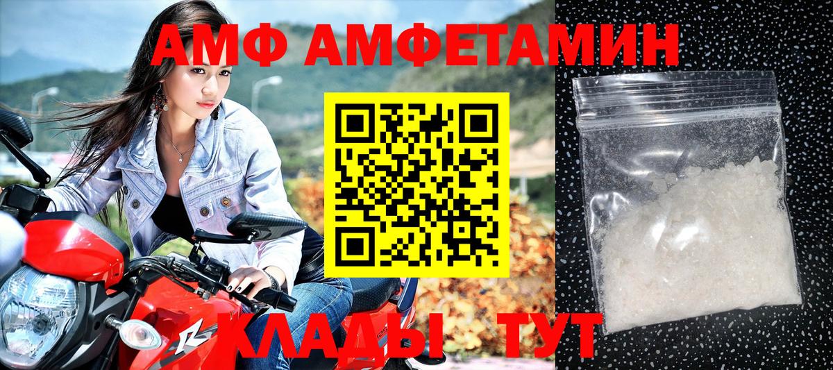 Амфетамин Розовый  АМФЕТАМИН  Клинцы  Вход с VPN 