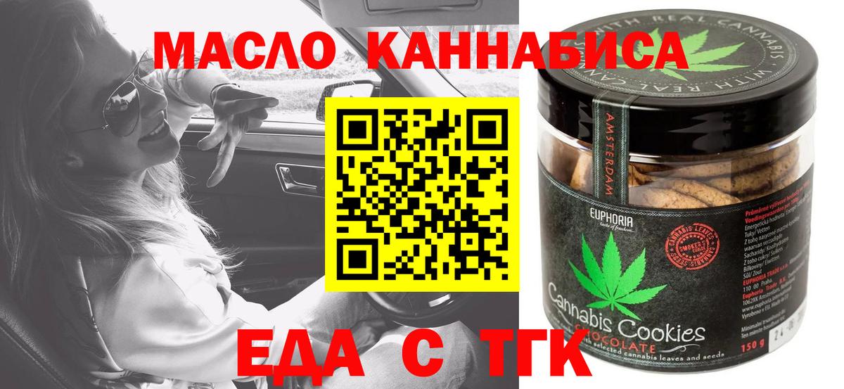 Клинцы  Cannafood марихуана  Вход с VPN 