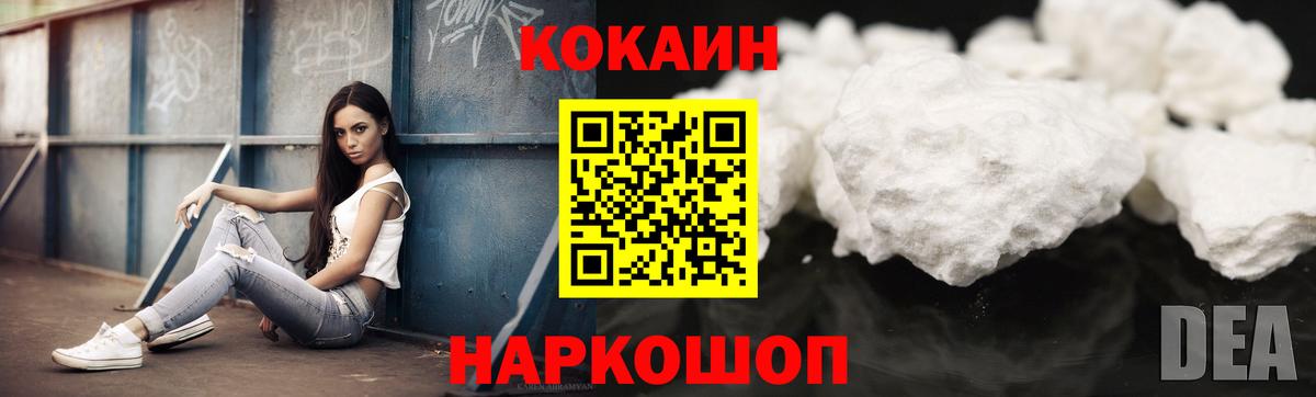 Cocaine Колумбийский Клинцы