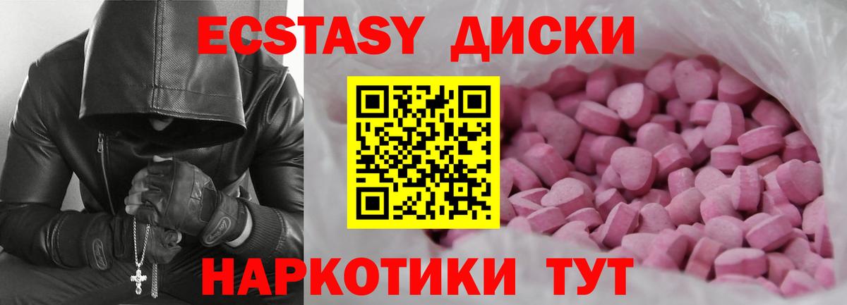 ЭКСТАЗИ XTC Клинцы