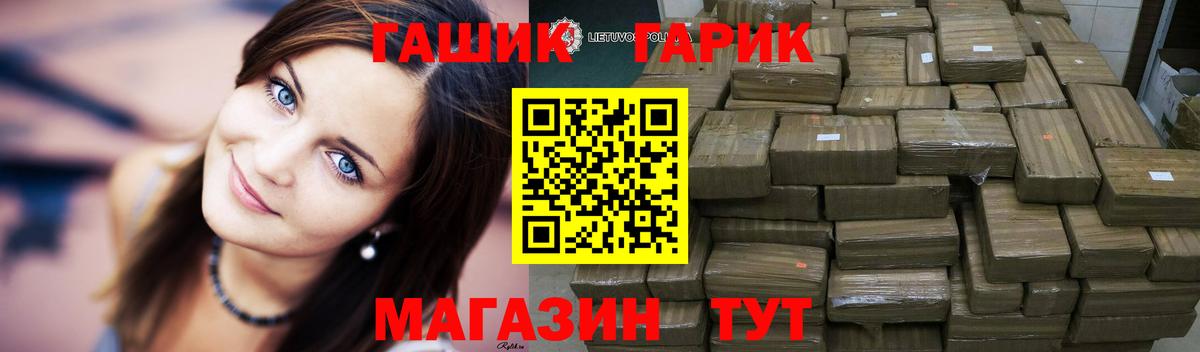 ГАШ Cannabis  Вход с VPN  Клинцы  Гашиш  как найти   Гашиш гарик 