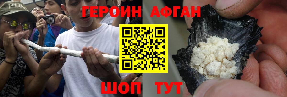Клинцы  Героин гречка  Вход с VPN 