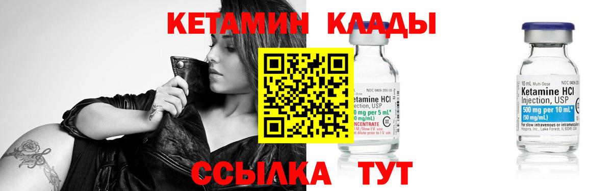 Клинцы  КЕТАМИН ketamine  Вход с VPN 