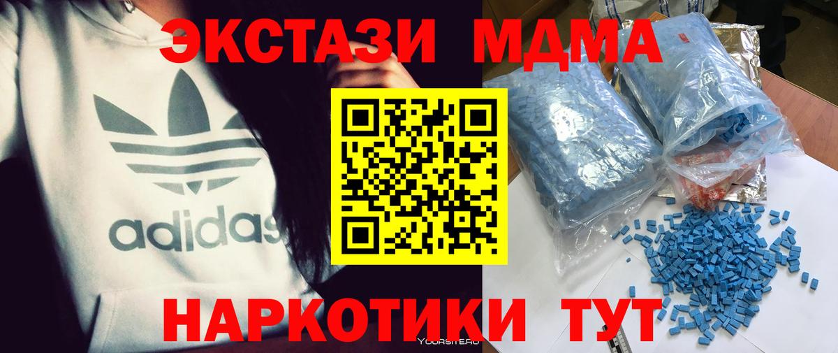 MDMA Molly  Вход с VPN  МДМА кристаллы  МДМА  Клинцы 