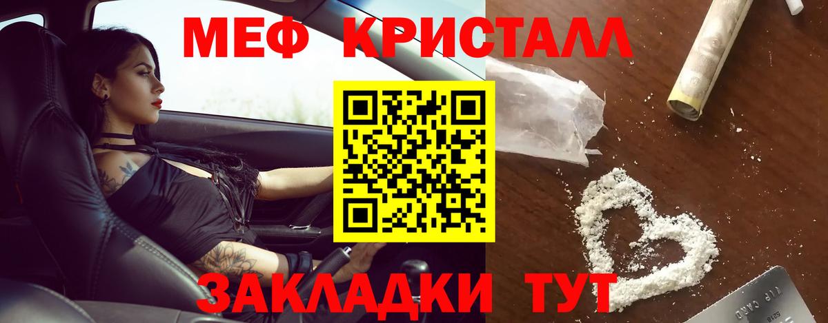 МЕФ мука Клинцы