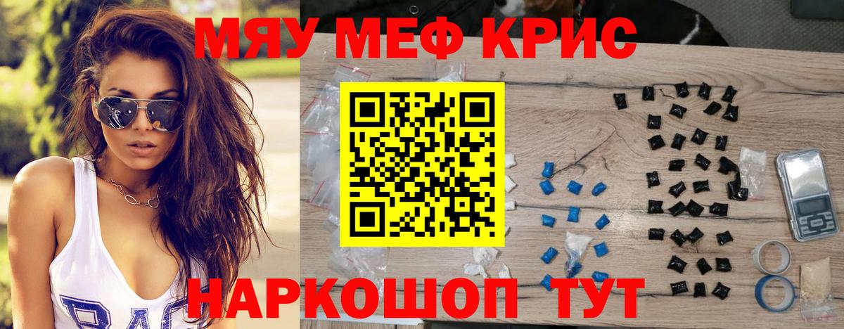 МЕФ mephedrone  Мефедрон мяу мяу  Вход с VPN  Клинцы 