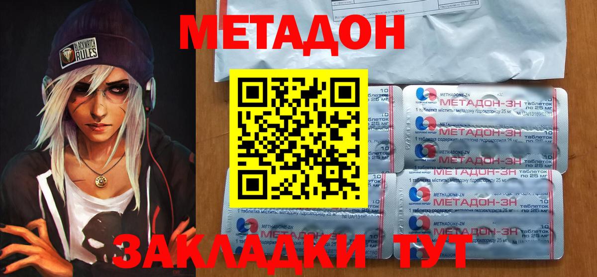 mega онион  Вход с VPN  Метадон methadone  Клинцы  Метадон мёд 