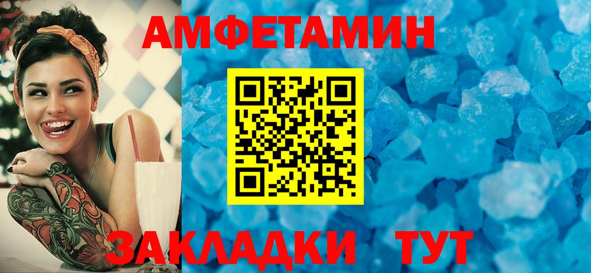 МЕТАМФЕТАМИН пудра Клинцы