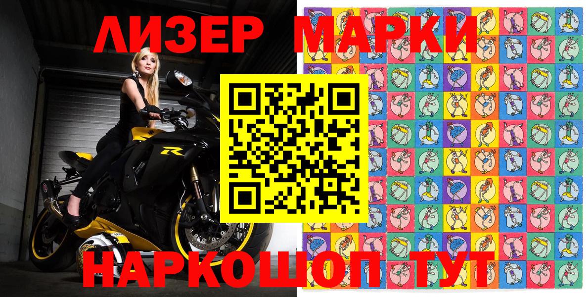 Марки NBOMe 1,5мг  продажа наркотиков  Клинцы  Вход с VPN 